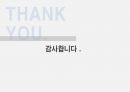 네트워크 ) 인터넷 내용 규제정책의 도입을 둘러싼 네트워크분석 15페이지