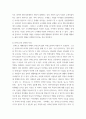 도시재생 ) 부산의 도시재생 사례들 가운데 한 곳을 선택하여 내용을 간단히 기술하고, 그 도시재생에 나타난(반영된) 지역문화의 장소적 특성은 무엇이라고 생각하는지 논하시오 3페이지