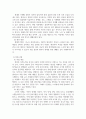 보건프로그램개발 및 평가 ) 자신의 거주 지역 보건소의 노인 대상 건강증진 프로그램의 현황과 개선 방향에 대한 의견을 제시하시오 5페이지