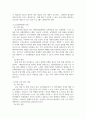 보건프로그램개발 및 평가 ) 자신의 거주 지역 보건소의 노인 대상 건강증진 프로그램의 현황과 개선 방향에 대한 의견을 제시하시오 6페이지