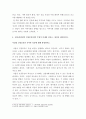 보건프로그램개발 및 평가 ) 지역사회의 건강증진, 사업장의 건강증진, 자신의 거주 지역 보건소의 노인 대상 건강증진 프로그램의 현황과 개선 방향에 대한 의견을 제시하시오 5페이지