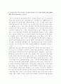 보건프로그램개발 및 평가 ) 지역사회의 건강증진, 사업장의 건강증진, 자신의 거주 지역 보건소의 노인 대상 건강증진 프로그램의 현황과 개선 방향에 대한 의견을 제시하시오 6페이지