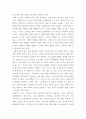보건프로그램개발 및 평가 ) 지역사회의 건강증진, 사업장의 건강증진, 자신의 거주 지역 보건소의 노인 대상 건강증진 프로그램의 현황과 개선 방향에 대한 의견을 제시하시오 7페이지