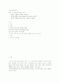 부동산철학과윤리 ) 부동산 개발업의 문제를 논하시오 2페이지