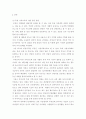 부동산철학과윤리 ) 부동산 개발업의 문제를 논하시오 3페이지