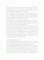 부동산철학과윤리 ) 부동산 개발업의 문제를 논하시오 4페이지