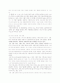 부동산철학과윤리 ) 부동산 개발업의 문제를 논하시오 5페이지