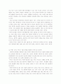 부동산철학과윤리 ) 부동산 개발업의 문제를 논하시오 6페이지