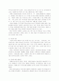 부동산학 ) 부동산과 금리의 관계에 대하여 서술하시오 3페이지