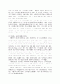 부동산학 ) 부동산과 금리의 관계에 대하여 서술하시오 5페이지
