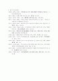 부동산학 ) 부동산과 금리의 관계에 대하여 서술하시오 7페이지