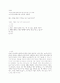 비평문 ) 소설과 영화 겹쳐읽기를 통한 3단구성 글쓰기 비평, 소설 멋진신세계와 영화 설국열차 겹쳐읽기 - 체제를 개인이 극복하는 것은 가능한 것인가 2페이지