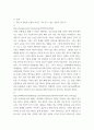 비평문 ) 소설과 영화 겹쳐읽기를 통한 3단구성 글쓰기 비평, 소설 멋진신세계와 영화 설국열차 겹쳐읽기 - 체제를 개인이 극복하는 것은 가능한 것인가 3페이지