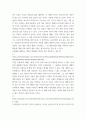 비평문 ) 소설과 영화 겹쳐읽기를 통한 3단구성 글쓰기 비평, 소설 멋진신세계와 영화 설국열차 겹쳐읽기 - 체제를 개인이 극복하는 것은 가능한 것인가 4페이지