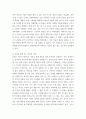 사기의 상군열전 ) 주제를 하나 정해놓고 거기에 대한 의견을 작성 3페이지