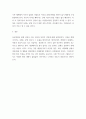 사기의 상군열전 ) 주제를 하나 정해놓고 거기에 대한 의견을 작성 4페이지