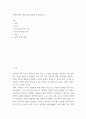 사회복지 ) 사회복지인권 개선 위한 법개정 및 제정 운동 2페이지
