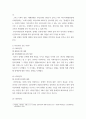 사회복지 ) 사회복지인권 개선 위한 법개정 및 제정 운동 4페이지