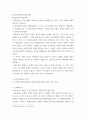사회복지 ) 사회복지인권 개선 위한 법개정 및 제정 운동 5페이지