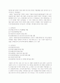 사회복지 ) 사회복지인권 개선 위한 법개정 및 제정 운동 6페이지