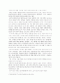 사회복지 ) 사회복지인권 개선 위한 법개정 및 제정 운동 7페이지