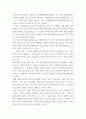 사회복지 ) 사회복지인권 개선 위한 법개정 및 제정 운동 8페이지