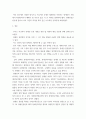사회복지 ) 사회복지인권 개선 위한 법개정 및 제정 운동 9페이지