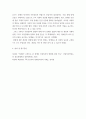 사회복지 ) 사회복지인권 개선 위한 법개정 및 제정 운동 10페이지