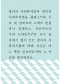 사회복지법제 ) 협의의 사회복지법과 광의의 사회복지법을 윌렌스키와 르보 및 길버트와 스팩트 관점에서 설명하고, 자유주의국가와 사회민주주의 국가 관점에서 협의 또는 광의의 사회복지법에 대해 자신은 어느 쪽을 선호하는지와 그 이유를 제시하세요 1페이지