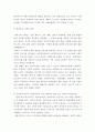 사회복지법제 ) 협의의 사회복지법과 광의의 사회복지법을 윌렌스키와 르보 및 길버트와 스팩트 관점에서 설명하고, 자유주의국가와 사회민주주의 국가 관점에서 협의 또는 광의의 사회복지법에 대해 자신은 어느 쪽을 선호하는지와 그 이유를 제시하세요 4페이지