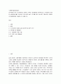 사회복지법제와실천 ) 2018년에 이어 2019년에도 실업이 심각한 사회문제로 대두되었다 2페이지