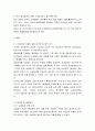 사회복지법제와실천 ) 2018년에 이어 2019년에도 실업이 심각한 사회문제로 대두되었다 3페이지