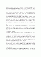사회복지법제와실천 ) 2018년에 이어 2019년에도 실업이 심각한 사회문제로 대두되었다 4페이지