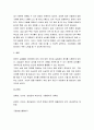 사회복지법제와실천 ) 2018년에 이어 2019년에도 실업이 심각한 사회문제로 대두되었다 5페이지