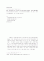 사회복지실천론 ) 사회복지실천 현장 인터넷 방문 보고서 2페이지