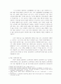사회복지실천론 ) 사회복지실천 현장 인터넷 방문 보고서 3페이지