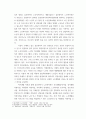 사회복지실천론 ) 사회복지실천 현장 인터넷 방문 보고서 4페이지