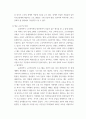 사회복지실천론 ) 사회복지실천 현장 인터넷 방문 보고서 5페이지