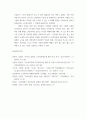 사회복지실천론 ) 사회복지실천 현장 인터넷 방문 보고서 6페이지