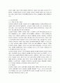 사회복지행정론 ) 고전이론과 인간관계이론의 개념과 장단점을 설명하고 사회복지조직에 적용 가능성에 대하여 서술하시오 4페이지