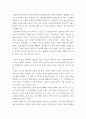 사회학 ) 두 가지 내용을 방법론적으로 바라보고 현대 사회에 적용될 수 있는 부분을 서술 4페이지
