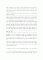 사회학 ) 두 가지 내용을 방법론적으로 바라보고 현대 사회에 적용될 수 있는 부분을 서술 6페이지