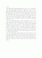 사회학 ) 두 가지 내용을 방법론적으로 바라보고 현대 사회에 적용될 수 있는 부분을 서술 7페이지