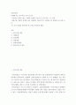 산업기술사 ) 산업체 또는 연구기관 조사 보고서 2페이지