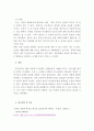 생명윤리 사례보고서 ) 생명윤리 사례보고서 레포트로 생명윤리 사례는 뉴스나 포털사이트 검색에서 사례를 수집합니다 4페이지