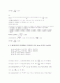 생물통계학 ) 다음은 생후 1개월된 병아리의 체중이다 5페이지