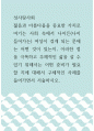 성사랑 ) 젊음과 아름다움을 중요한 가치로 여기는 사회 속에서 나이든(나이 들어가는) 여성이 겪게 되는 문제는 어떤 것이 있는지, 이러한 점을 극복하고 주체적인 삶을 살 수 있기 위해서는 어떤 준비가 필요할 지에 대해서 구체적인 사례를 들어가면서 서술하시오 1페이지