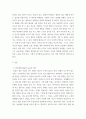 성사랑 ) 젊음과 아름다움을 중요한 가치로 여기는 사회 속에서 나이든(나이 들어가는) 여성이 겪게 되는 문제는 어떤 것이 있는지, 이러한 점을 극복하고 주체적인 삶을 살 수 있기 위해서는 어떤 준비가 필요할 지에 대해서 구체적인 사례를 들어가면서 서술하시오 3페이지