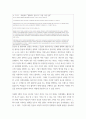 성사랑 ) 젊음과 아름다움을 중요한 가치로 여기는 사회 속에서 나이든(나이 들어가는) 여성이 겪게 되는 문제는 어떤 것이 있는지, 이러한 점을 극복하고 주체적인 삶을 살 수 있기 위해서는 어떤 준비가 필요할 지에 대해서 구체적인 사례를 들어가면서 서술하시오 4페이지