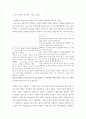 성사랑 ) 젊음과 아름다움을 중요한 가치로 여기는 사회 속에서 나이든(나이 들어가는) 여성이 겪게 되는 문제는 어떤 것이 있는지, 이러한 점을 극복하고 주체적인 삶을 살 수 있기 위해서는 어떤 준비가 필요할 지에 대해서 구체적인 사례를 들어가면서 서술하시오 5페이지